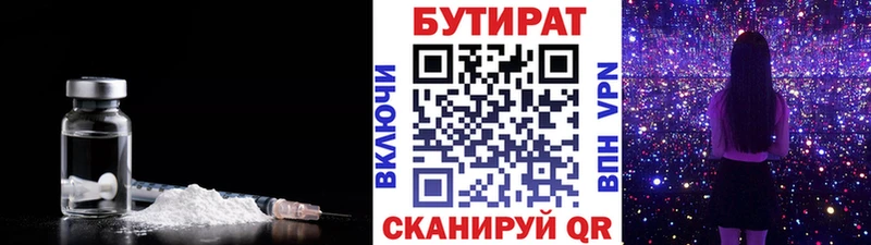где купить наркотик  Тетюши  Бутират BDO 33% 