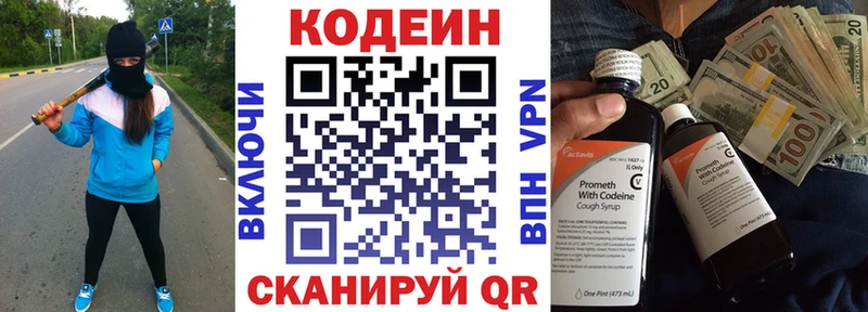 Кодеиновый сироп Lean напиток Lean (лин)  Тетюши 