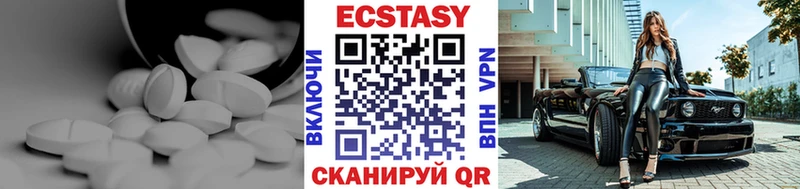 Экстази VHQ darknet клад Тетюши где найти