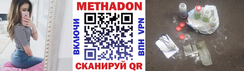 МЕТАДОН VHQ  Тетюши 