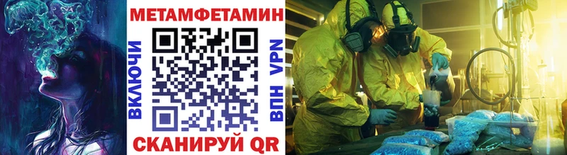 МЕТАМФЕТАМИН кристалл  Тетюши 